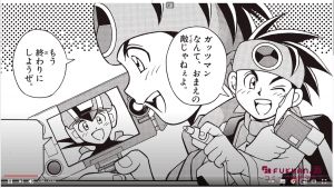 ボイスコミック『ロックマンエグゼ』20周年新装版重版記念スペシャル動画 続々公開！