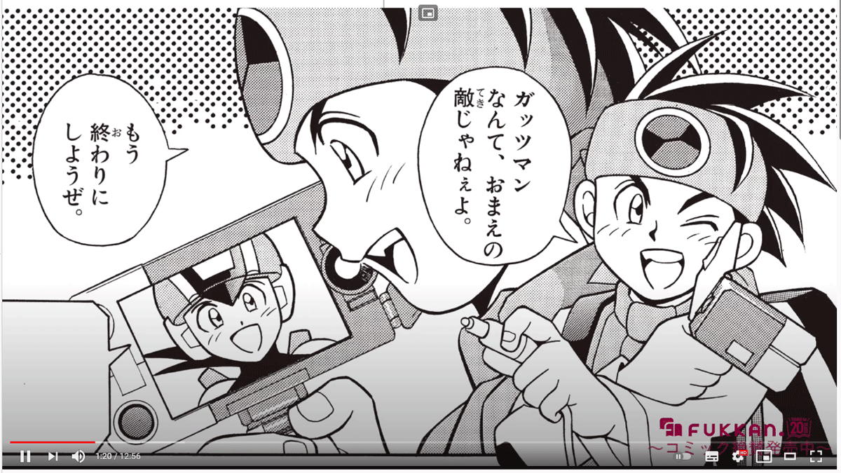 ボイスコミック ロックマンエグゼ 周年新装版重版記念スペシャル動画 続々公開 Uzurea Net