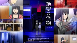 漫画家がひとりで作ったアニメ映画 『絶望の怪物』 大須シネマでアンコール上映決定