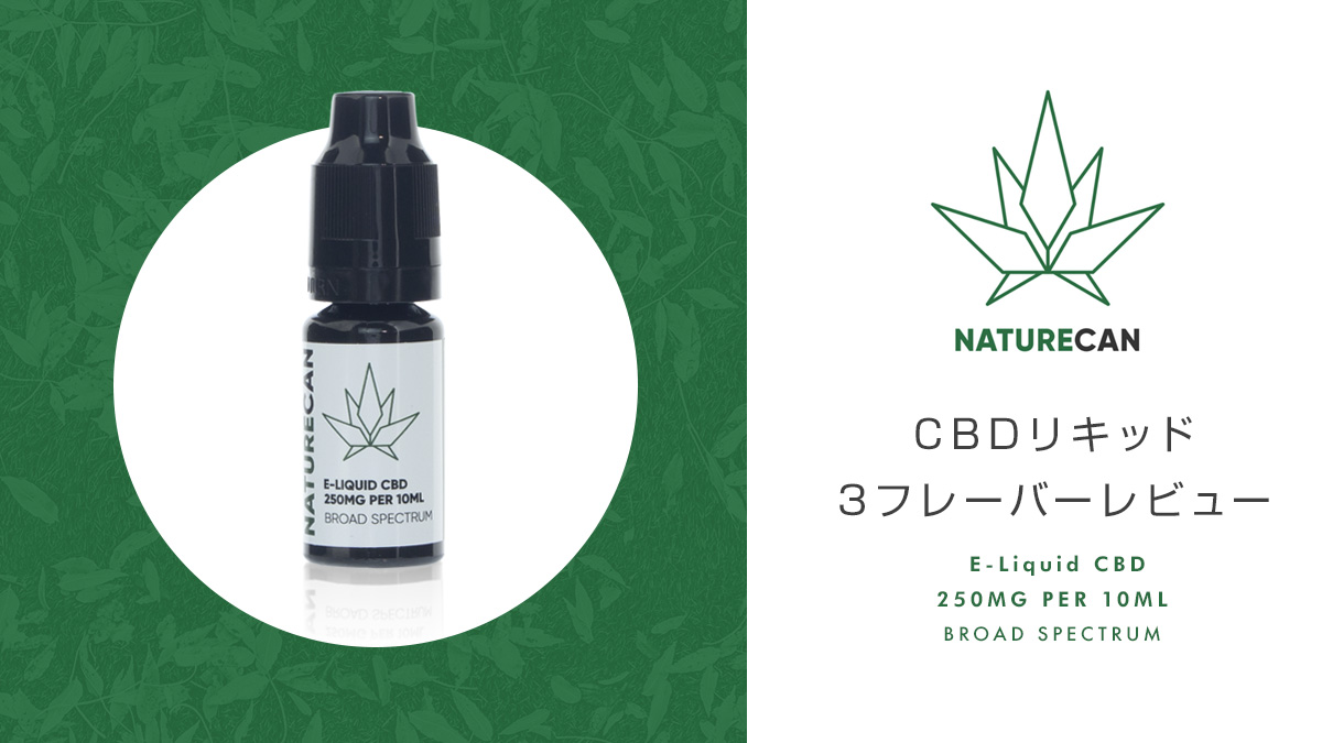 ネイチャーカンcbd vape スターターキット nature can vape