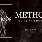 METHODS