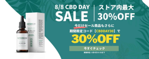 Naturecan 8月9日までストア全品セール開催中 uzurea限定33％OFFクーポン配布中！