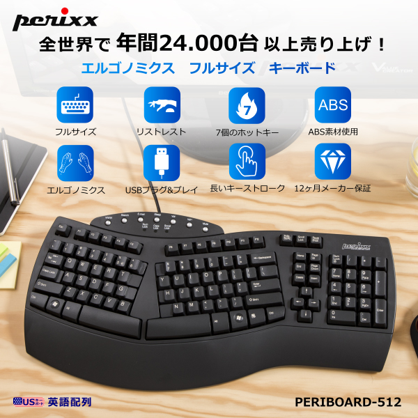 PERIBOARD-512B 有線 Ergonomic Keyboard 画像1
