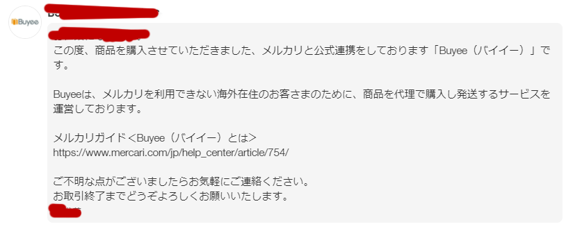 BUYEE(バイイー)公式アカウントとは？ メルカリ、ラクマのアカウント 