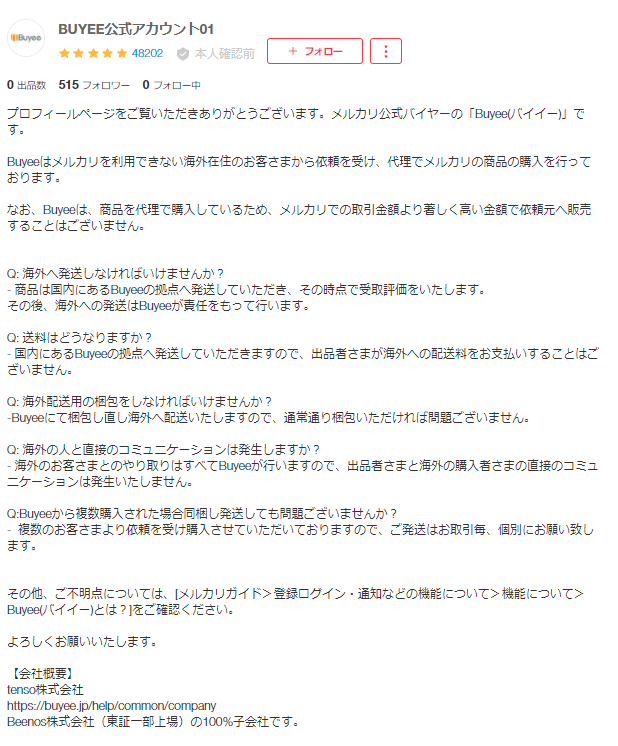 10周年記念イベントが バイイー様専用 kead.al