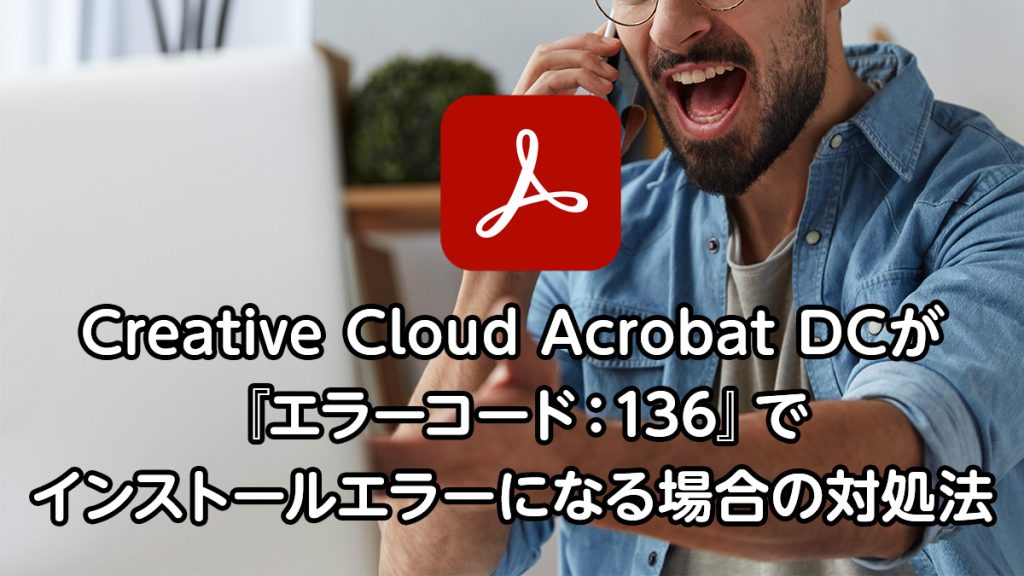 Adobe Acrobat DC 136 Uzurea