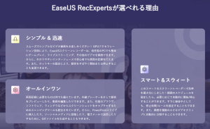 EaseUS RecExperts 画像3