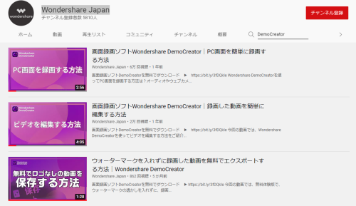 Wondershare Japan 公式YouTubeチャンネル