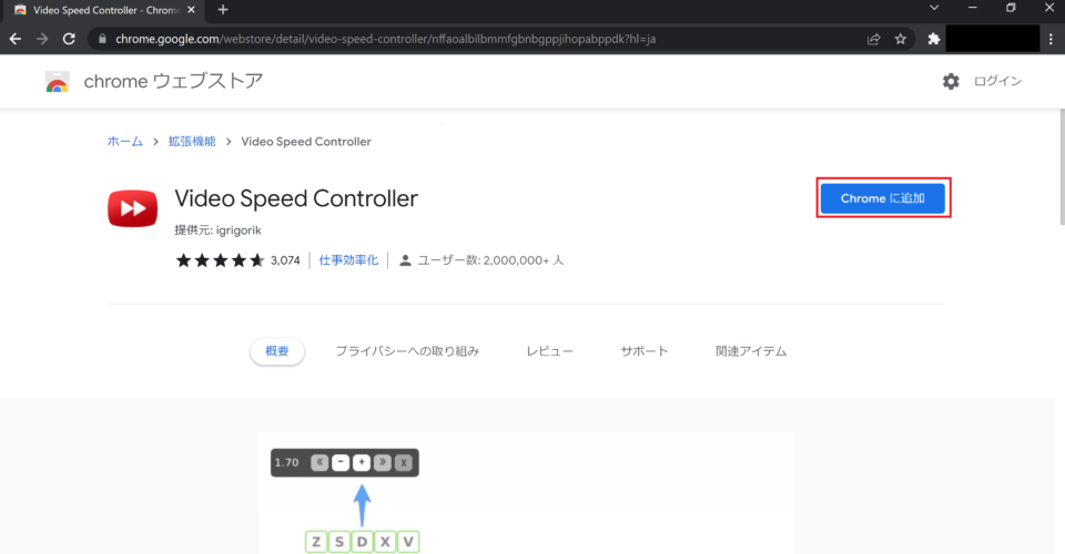 動画配信サービスの倍速設定が出来る『Video Speed Controller』解説 ブラウザ用拡張機能
