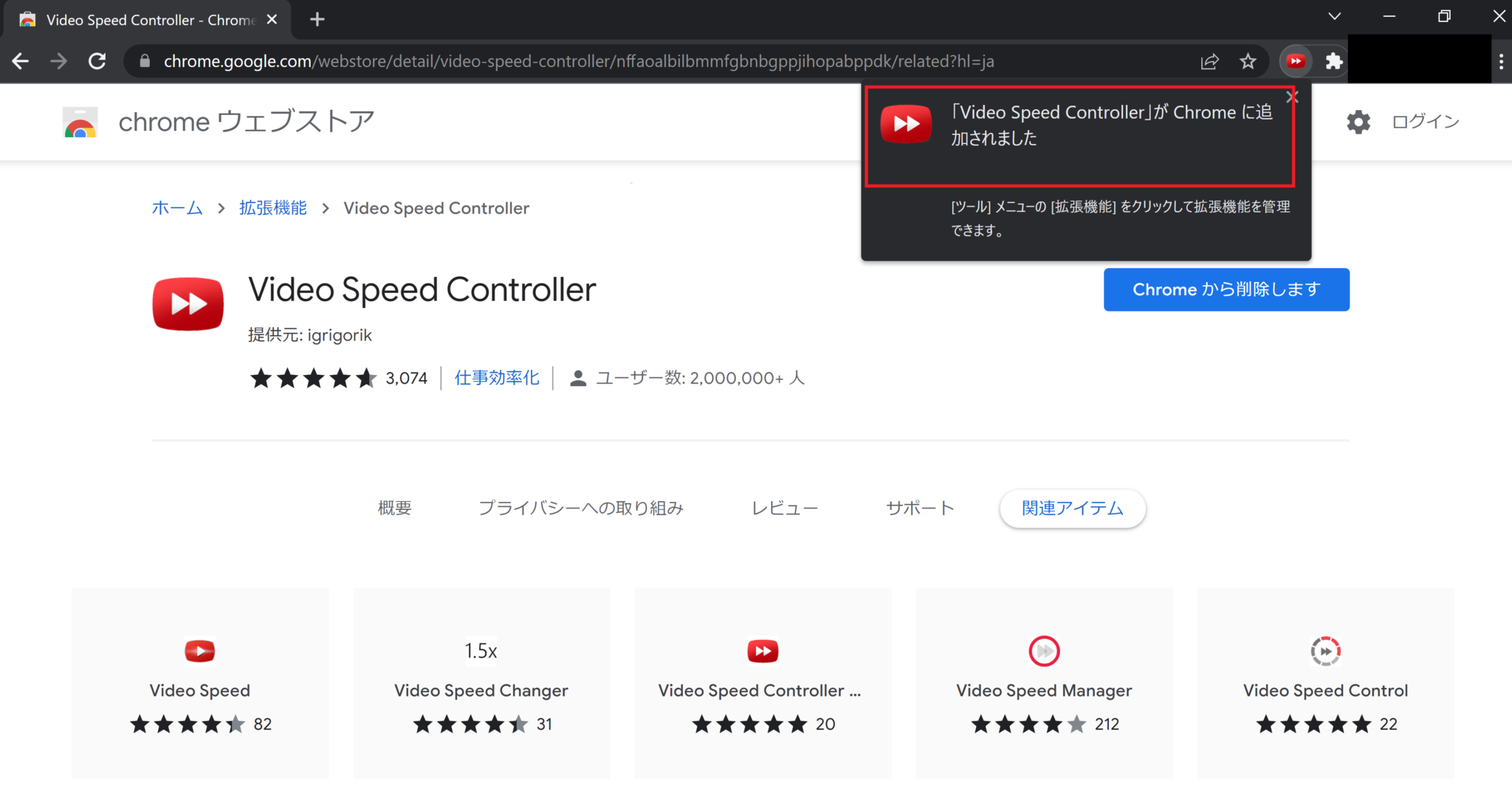 動画配信サービスの倍速設定が出来る『Video Speed Controller』解説 ブラウザ用拡張機能