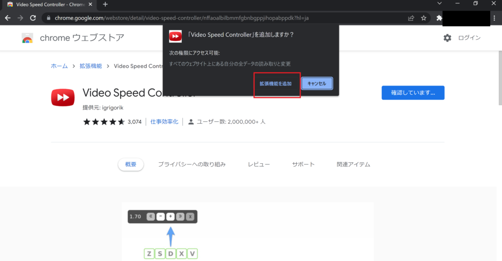 動画配信サービスの倍速設定が出来る『Video Speed Controller』解説 ブラウザ用拡張機能