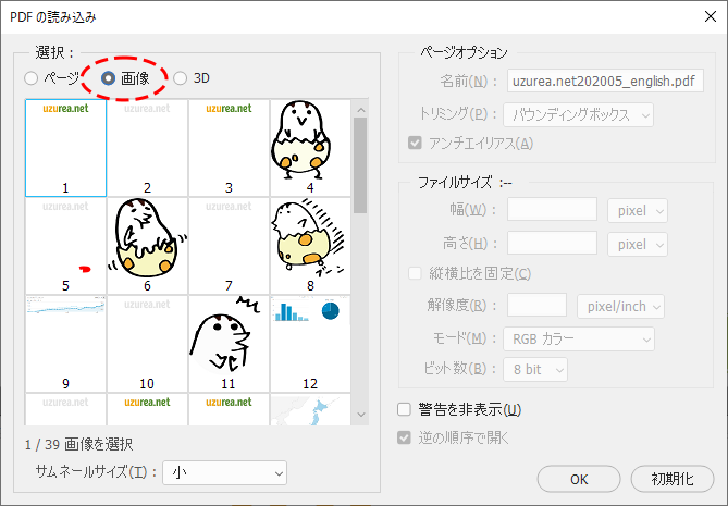 Pdfでは表示されているのにillustratorで開くとリンク切れになる画像の取得方法 Uzurea Net