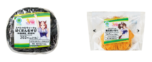 スペシャルウィークのばくだんむすび（北海道産鮭・昆布使用）（左）、イナリワンの鶏五目いなり（右）