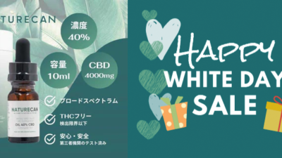 Naturecan CBD WHITE DAYセール開始！ 最大62%OFF uzurea限定15％OFFクーポンも 記事サムネイル