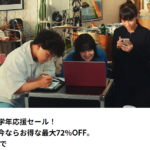 Adobe Creative Cloud 新学年応援セール​ 学生・教職員向けライセンスが最大72%OFF 4/28(木)まで
