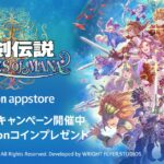 聖剣伝説 ECHOES of MANA