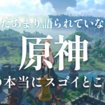 画像 原神 PC版LP https://genshin.hoyoverse.com/pc-launcher/
