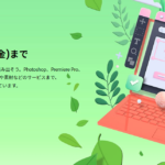 Adobe CC、各種個人向けライセンスが最大38%OFFセール 公式サイトとAmazonで 6/3まで開催