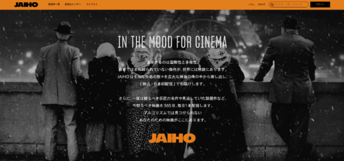 『JAIHO』公式サイト https://www.jaiho.jp/