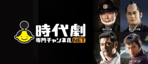 時代劇専門チャンネルNET Amazonプライム・ビデオ サブスクリプション