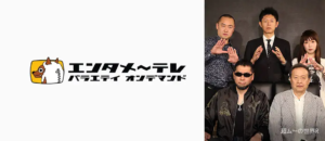 ホラー・怪談・バラエティ byエンタメ～テレ画像  Amazonプライム・ビデオ サブスクリプション