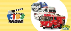 キッズステーション・オンデマンド Amazonプライム・ビデオ サブスクリプション