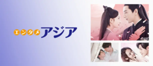 エンタメ・アジア Amazonプライム・ビデオ サブスクリプション