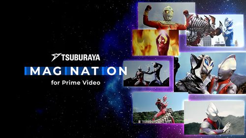 TSUBURAYA IMAGINATION for Prime Video  プライム・ビデオ サブスクリプション