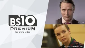 BS10プレミアム for Prime Videoバナー