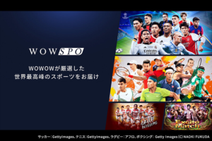 WOWSPO（ワウスポ Prime Video） Amazonプライム・ビデオ サブスクリプション