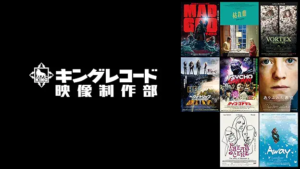 キングレコード映像制作部 バナー