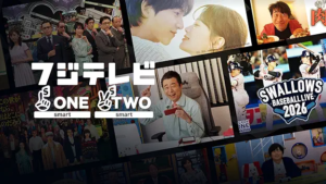 プライム・ビデオ サブスクリプション  フジテレビONE/TWOsmart 