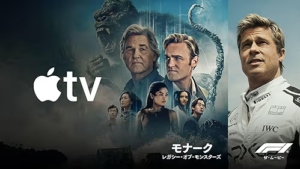 プライム・ビデオ サブスクリプション Apple TV+