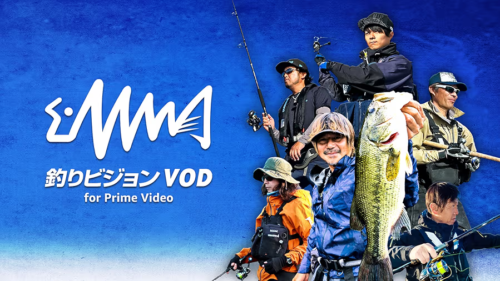 釣りビジョン VOD  for Prime Video  サブスクリプション