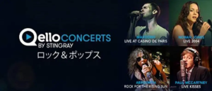 Qello Concerts by Stingray Amazonプライム・ビデオ サブスクリプション
