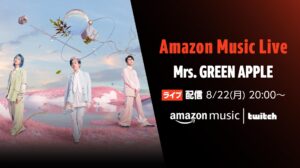 『Amazon  Music  Live: Mrs. GREEN  APPLE』が8月22日夜8時に開催！ ライブ後にはトークコーナーも