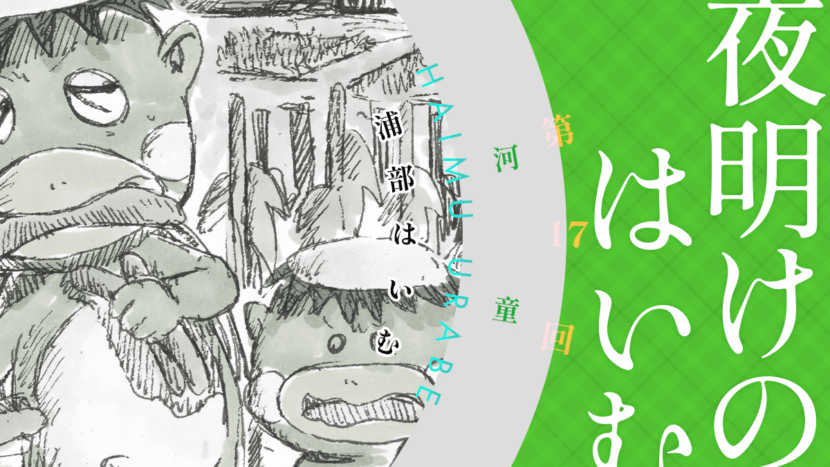 haimu-urabe-column1-title.png