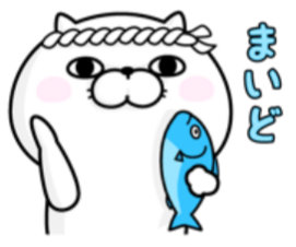 魚が大好き
『ぬこ１００％ 関西弁』より