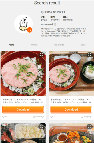 Picukiで取得できた投稿にはダウンロードボタンも
