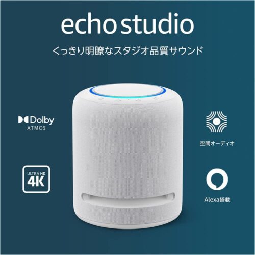 『Echo Studio』グレーシャーホワイト