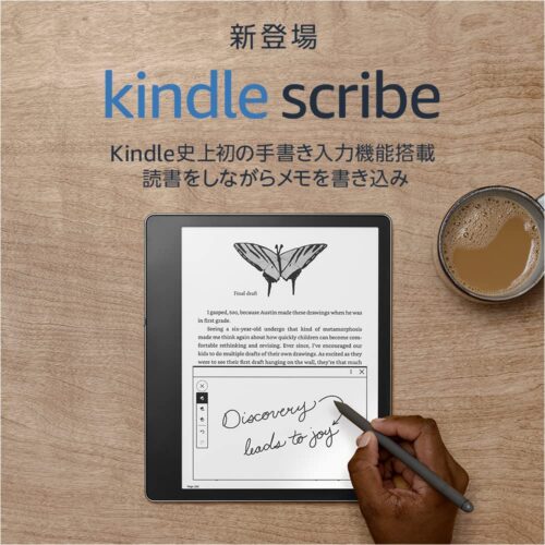 Kindle Scribe（キンドル スクライブ）