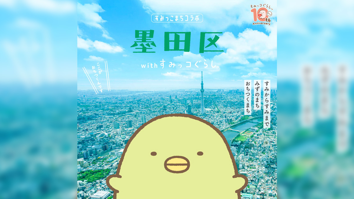 大大大大大特価 値下げ交渉️⭕️】コラボ品や限定品あり すみっコ