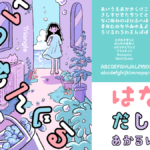 フロップデザイン 新作フォント『とらいあんぐる』