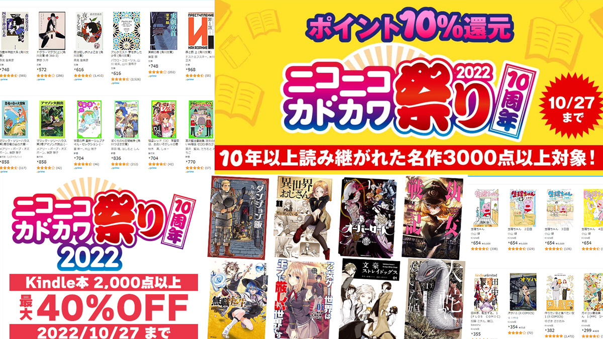 amazon-niconico-kadokawa-2022.jpg