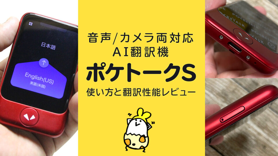 新商品!新型 POCKETALK S ポケトーク 翻訳機 通信2年付 エコ包装版 ゴールド PTSGG