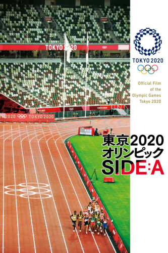 東京2020オリンピック SIDEA