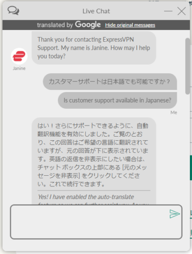 日本語でチャットメッセージを送ると、自動翻訳機能で対応してくれる