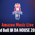 Red Bull 韻 DA HOUSE 2022