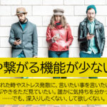 交流や繋がりが少ないSNS Twitterに疲れた時、ストレス発散、言いたい事を吐き出したい時に