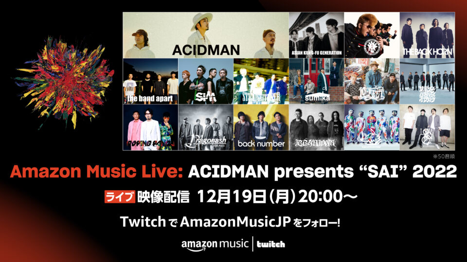 Amazon Music Live: ACIDMAN presents “SAI” 2022